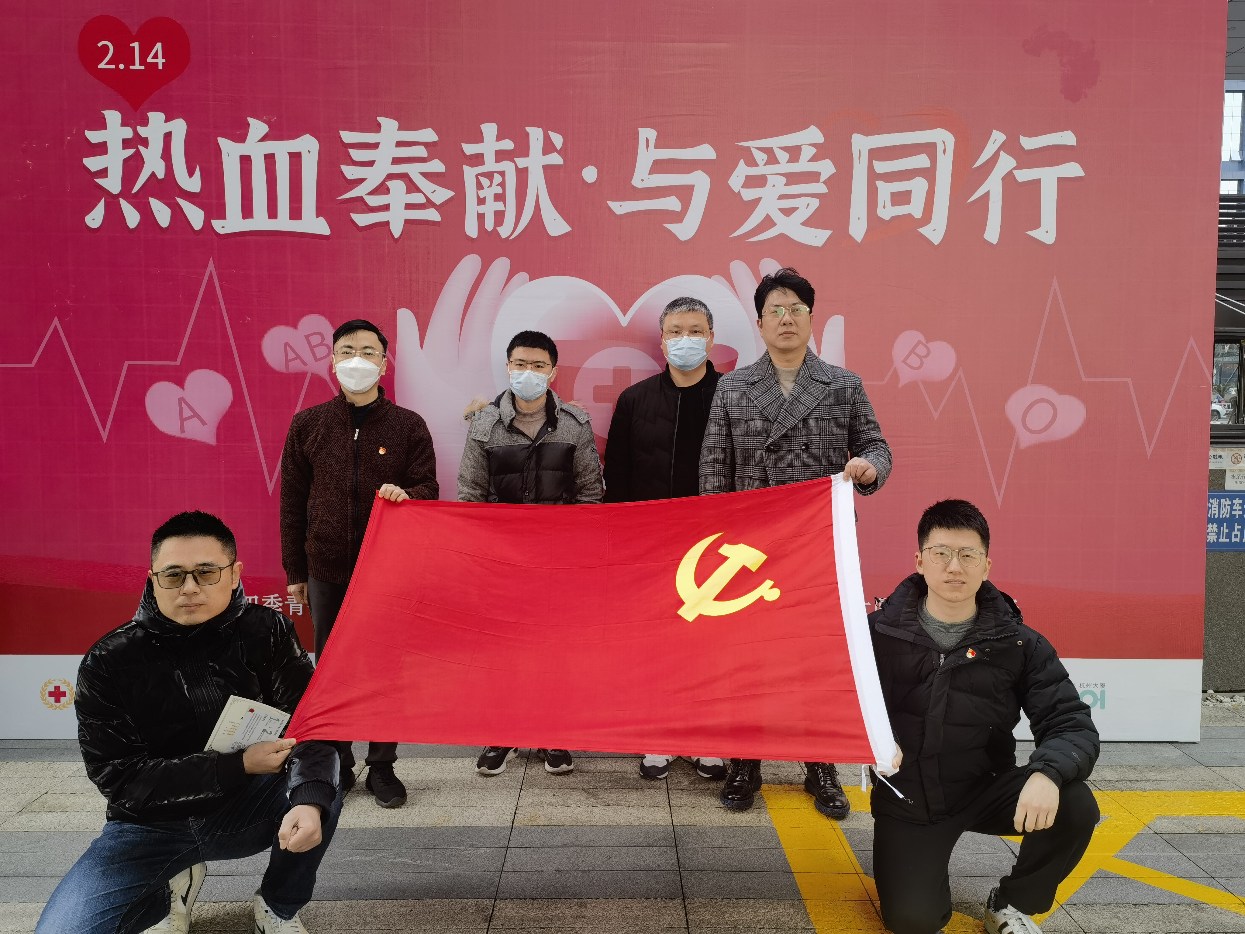 熱血奉獻(xiàn)，與愛(ài)同行